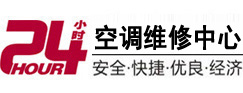 监利24小时空调维修服务中心